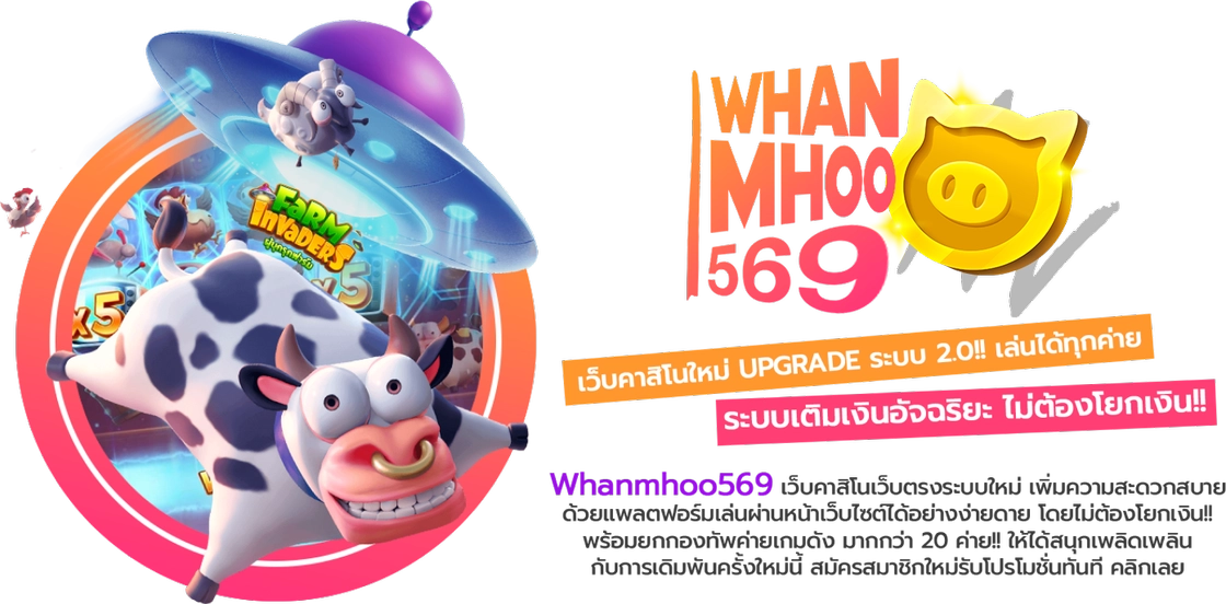 หวย หมู569